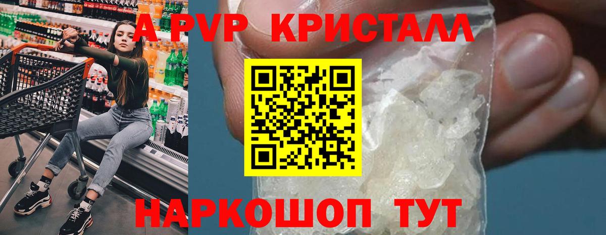 A PVP СК Бахчисарай