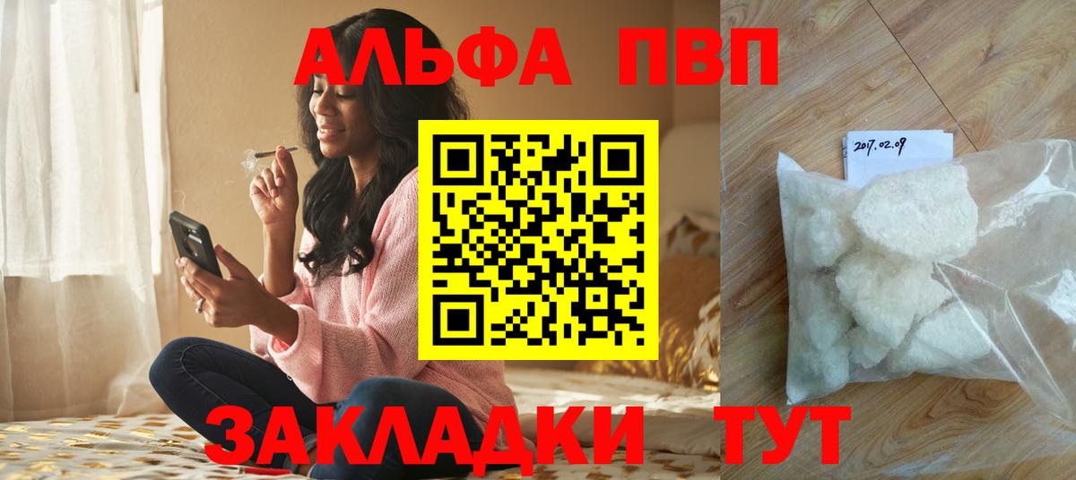 Бахчисарай  A-PVP  Вход с VPN  А ПВП СК КРИС  Alpha-PVP СК КРИС 