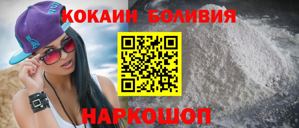 КОКАИН  Кокаин Боливия  Вход с VPN  Бахчисарай  Cocaine Columbia 
