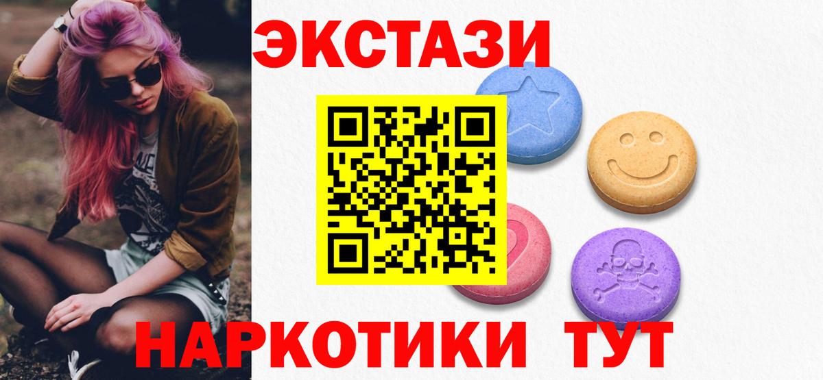 Экстази MDMA  ЭКСТАЗИ Punisher  Экстази  Вход с VPN  Бахчисарай 