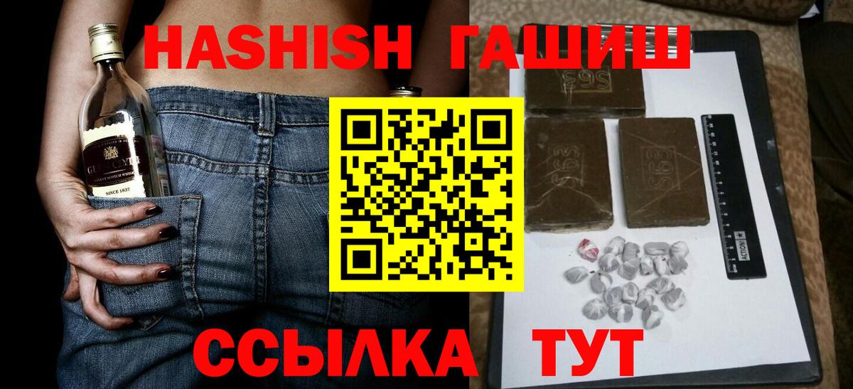 Гашиш Premium Бахчисарай
