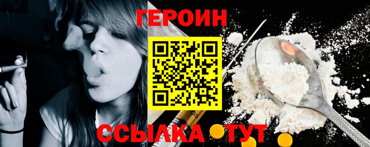 Бахчисарай  Героин белый  Вход с VPN 