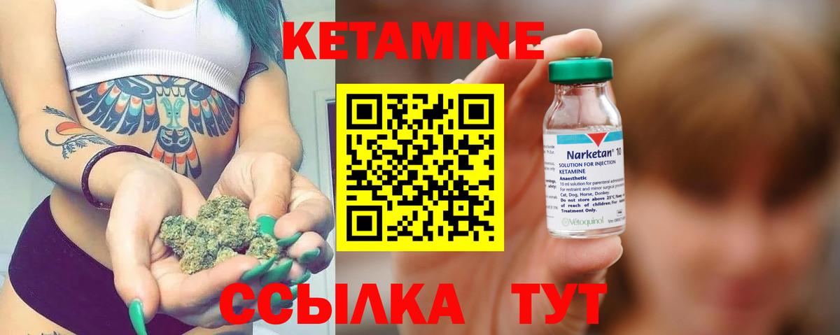 КЕТАМИН VHQ  Кетамин ketamine  Вход с VPN  Бахчисарай 