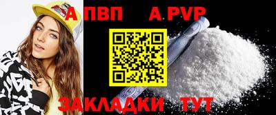 ALPHA PVP Апрелевка