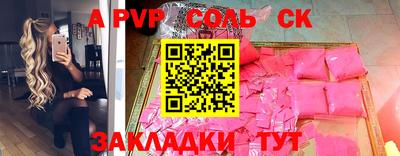 ALPHA PVP Апрелевка