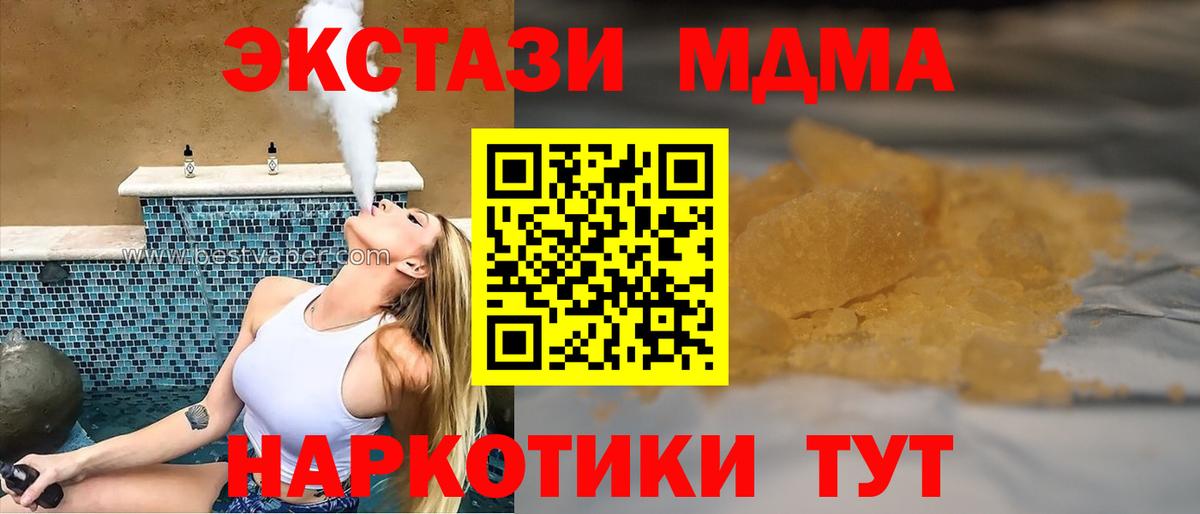Бахчисарай  MDMA crystal  Вход с VPN  МДМА  MDMA кристаллы 