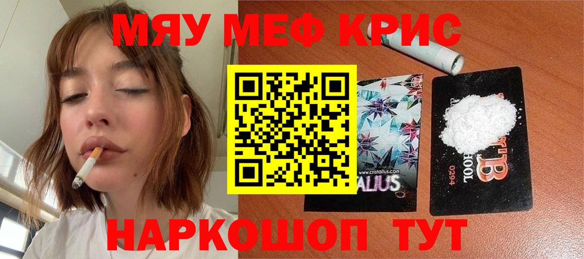 МЕФ VHQ  Вход с VPN  МЕФ  Мефедрон  Бахчисарай  МЕФ мука 