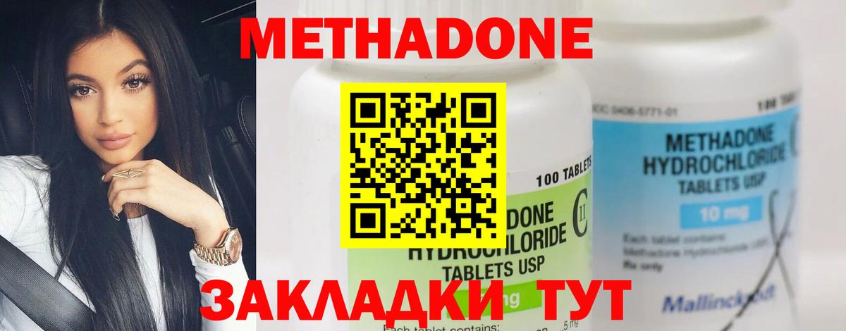 Бахчисарай  МЕТАДОН VHQ  Вход с VPN 