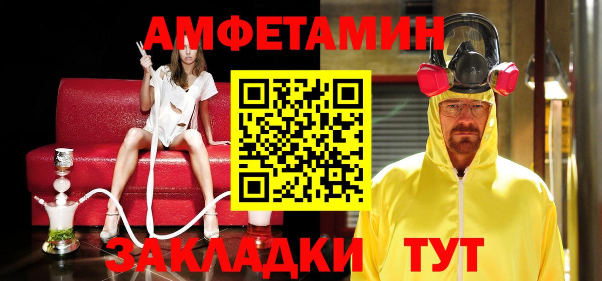 МЕТАМФЕТАМИН пудра Бахчисарай