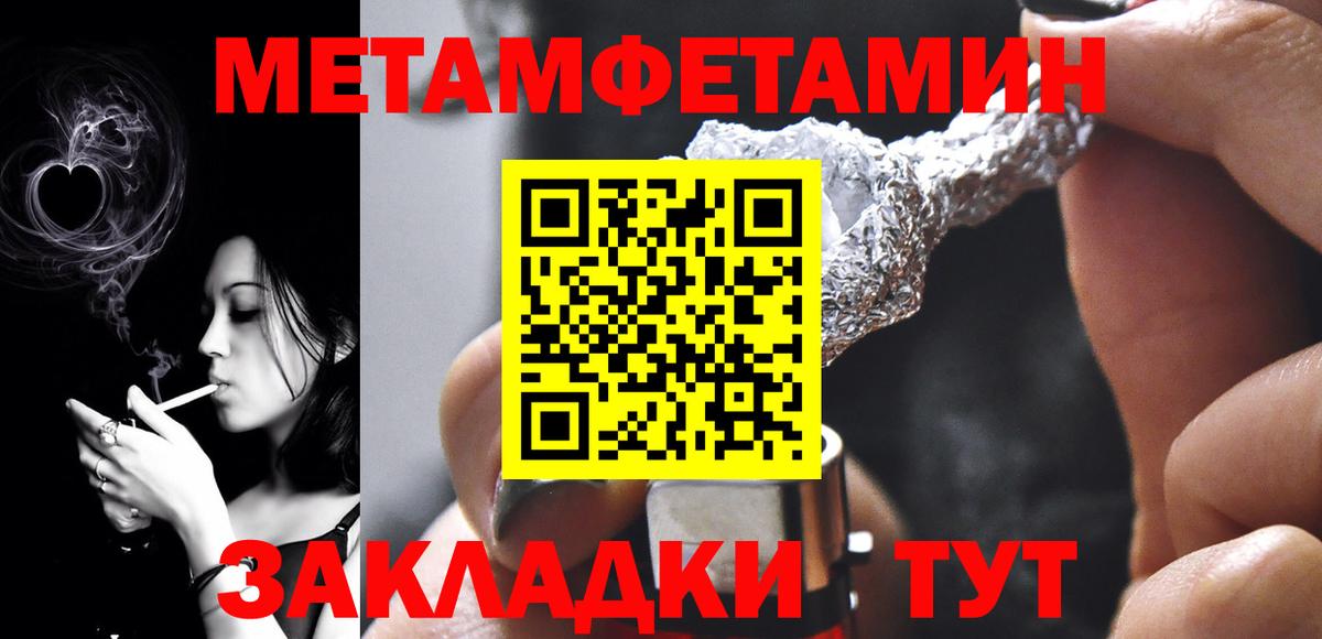Бахчисарай  МЕТАМФЕТАМИН мет  Вход с VPN 