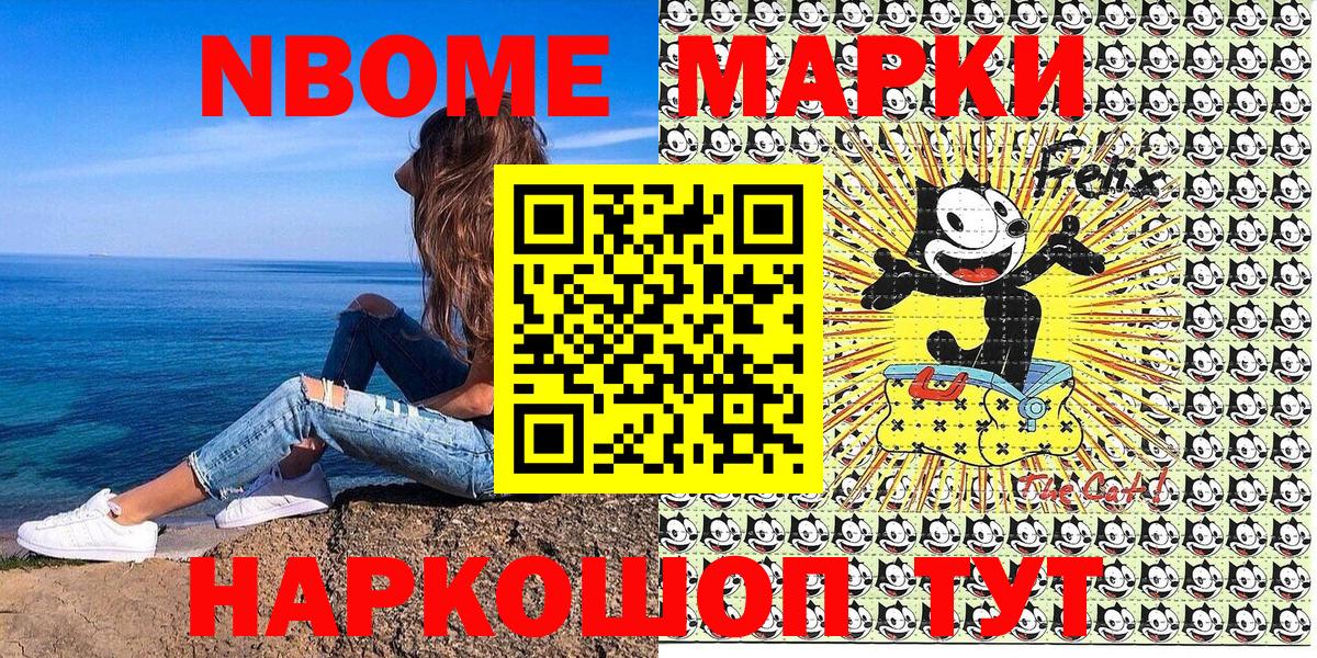 сколько стоит  Наркотические марки  Вход с VPN  Марки NBOMe 1,8мг  Бахчисарай 