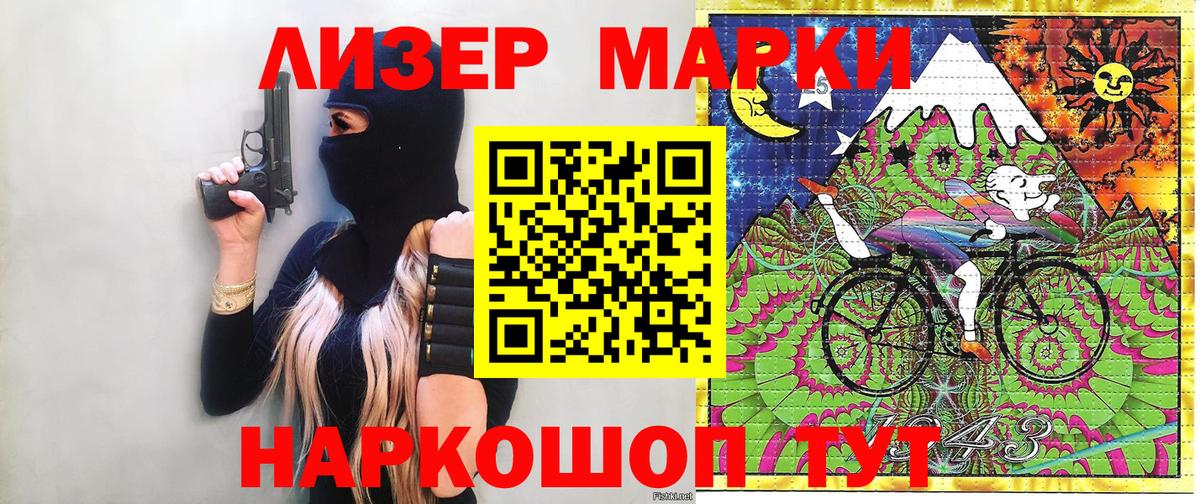 Наркотические марки 1500мкг Бахчисарай
