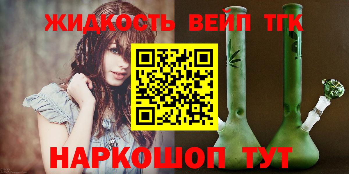 Дистиллят ТГК THC oil Бахчисарай
