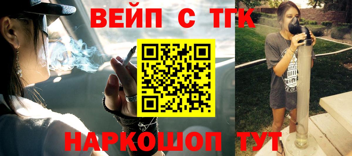 Дистиллят ТГК вейп с тгк  Вход с VPN  Бахчисарай 